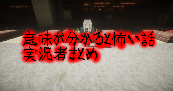 意味が分かると怖い話 ゆるりるブログ 2ページ目