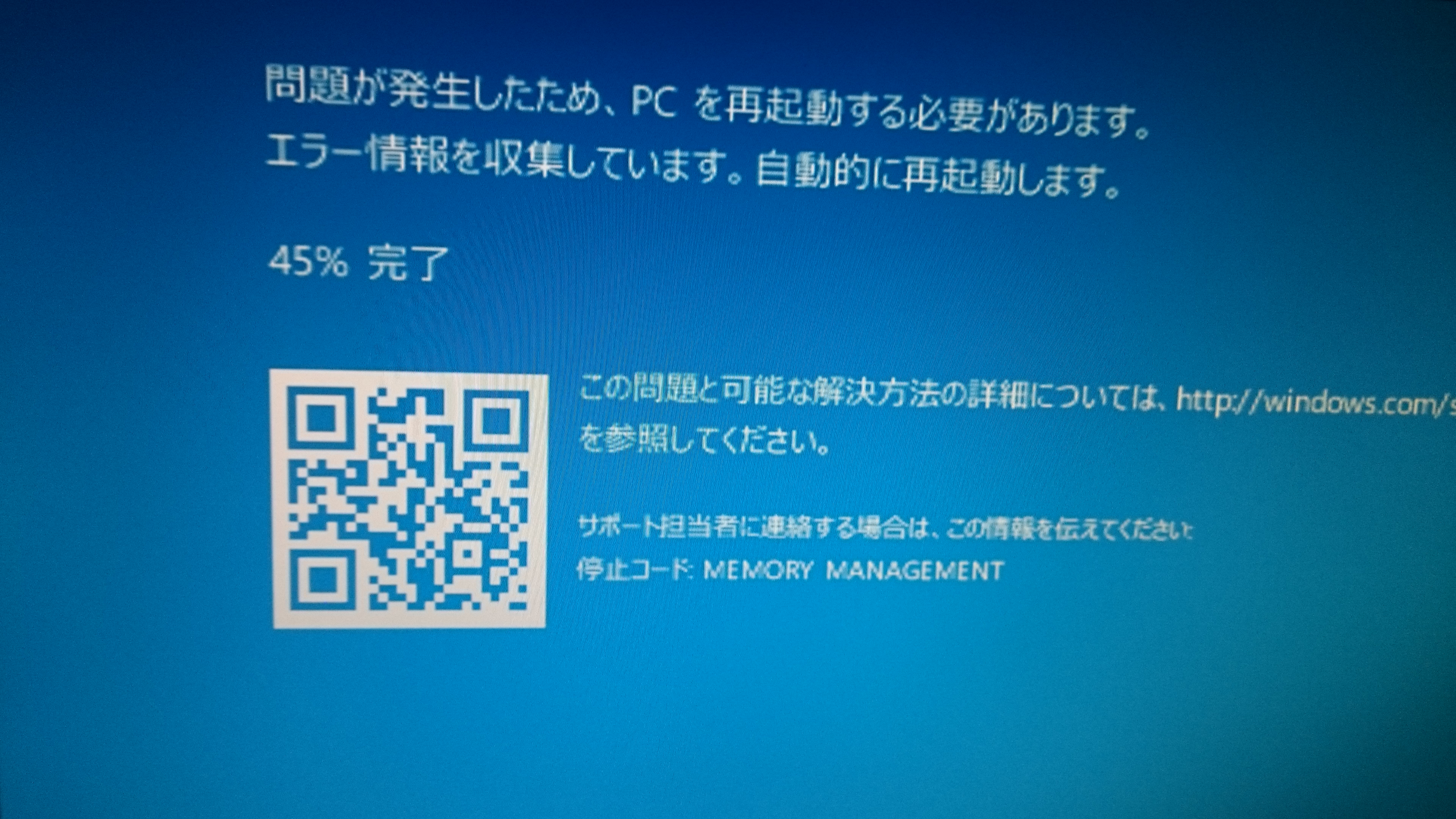 Windows10にしてからブルースクリーンが頻繁に ゆるりるブログ